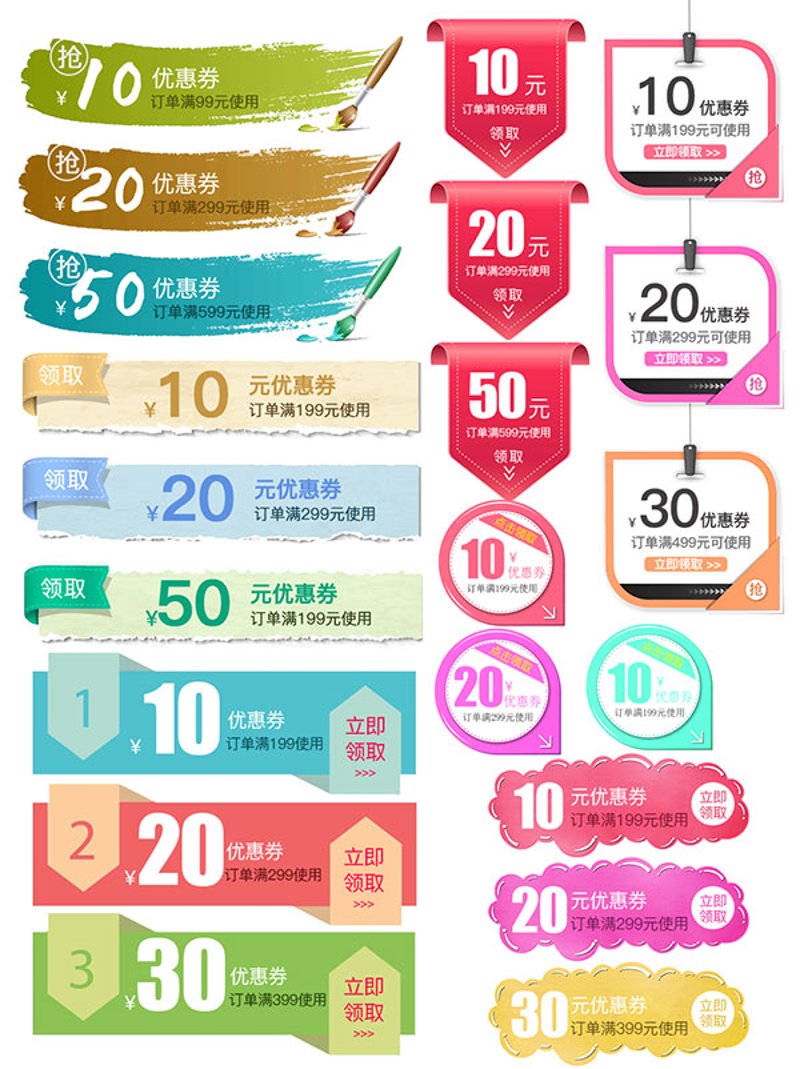 淘宝优惠券：购物路上的小帮手