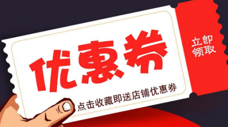 淘宝打折季,买家淘好货的最佳时机