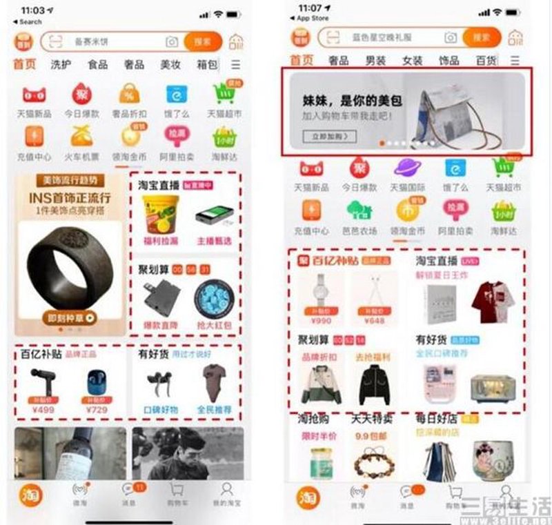 淘宝好物推荐:寻找生活中的小确幸