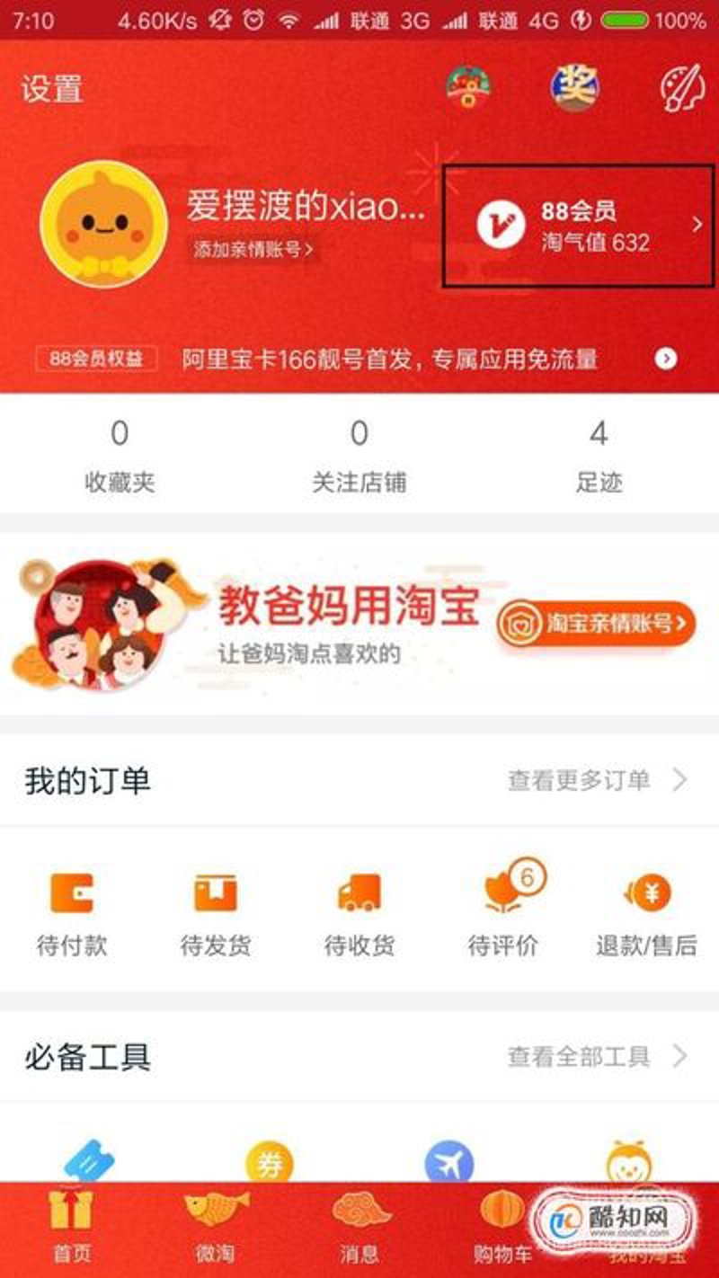 淘宝打折季：抓住机遇享好货